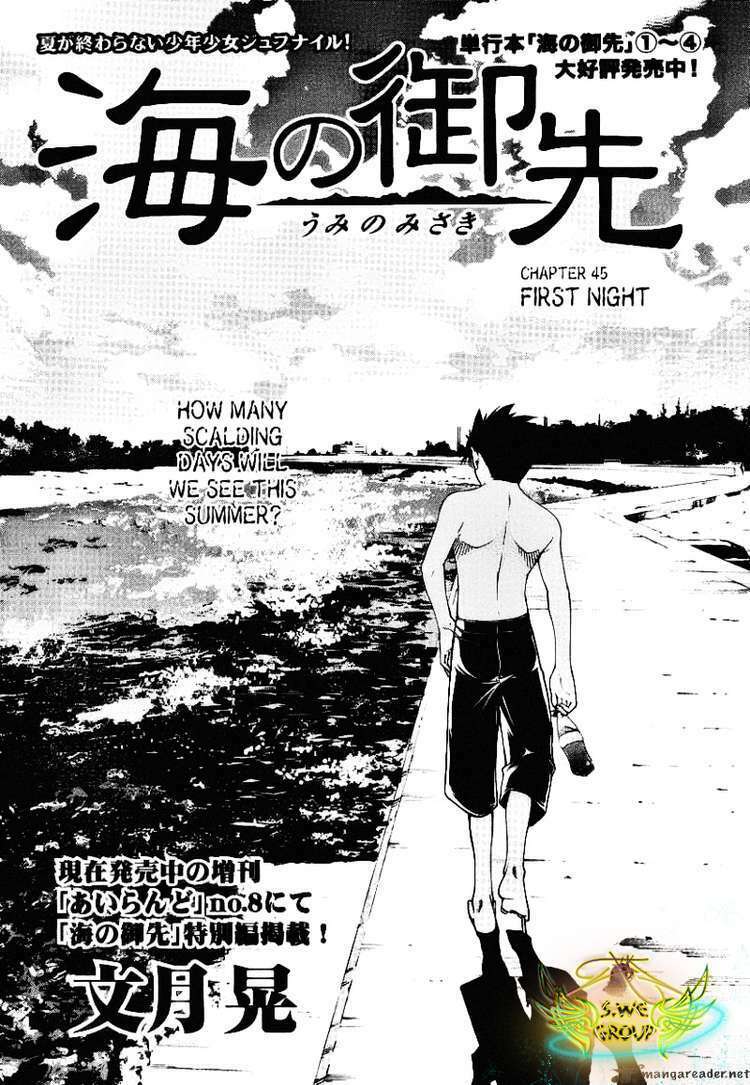 Umi No Misaki Chapter 45 - Trang 2