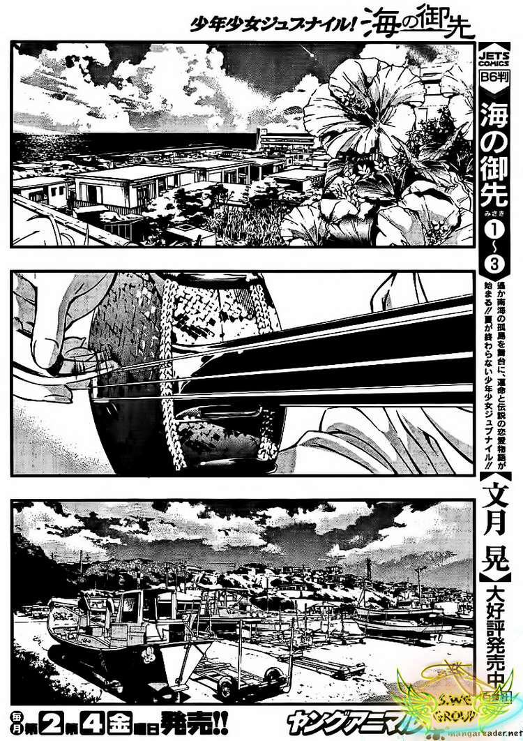 Umi No Misaki Chapter 38 - Trang 2