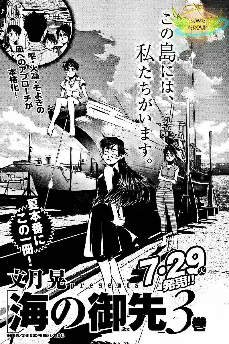 Umi No Misaki Chapter 32 - Trang 2