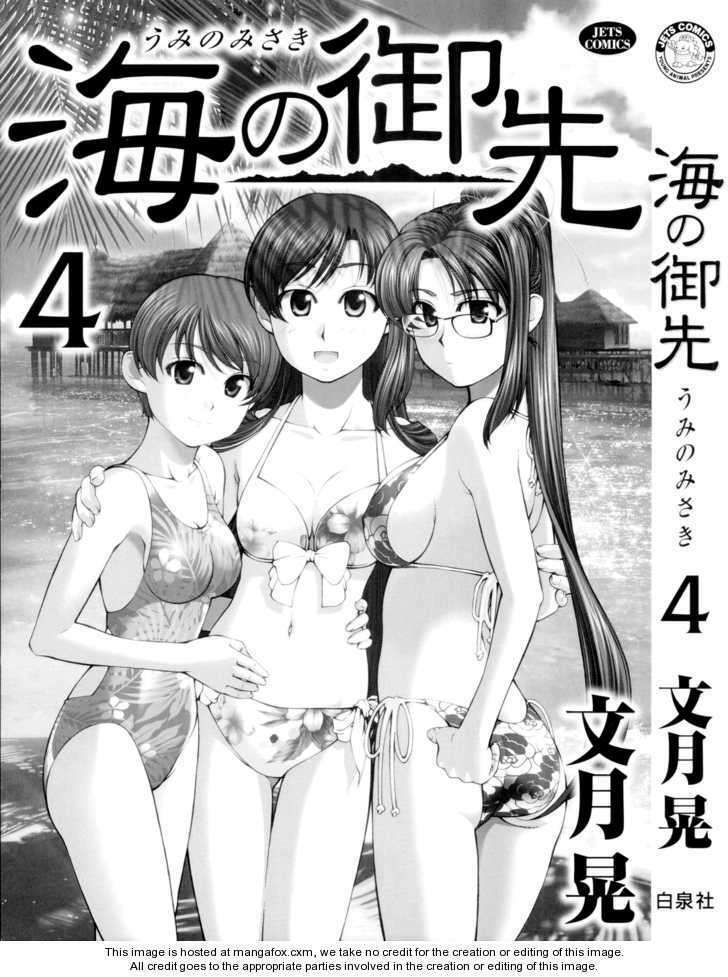 Umi No Misaki Chapter 28 - Trang 2