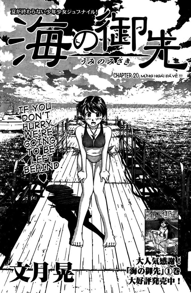 Umi No Misaki Chapter 20 - Trang 2