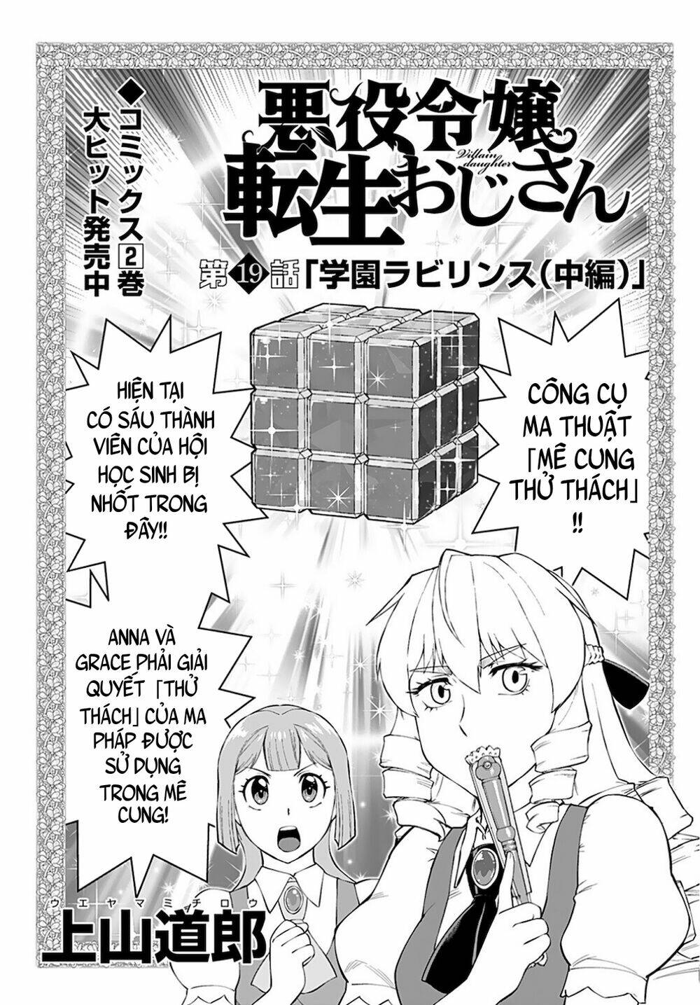 Ông Chú Chuyển Sinh – Akuyaku Reijou Tensei Oji-San Chapter 19 - Trang 2