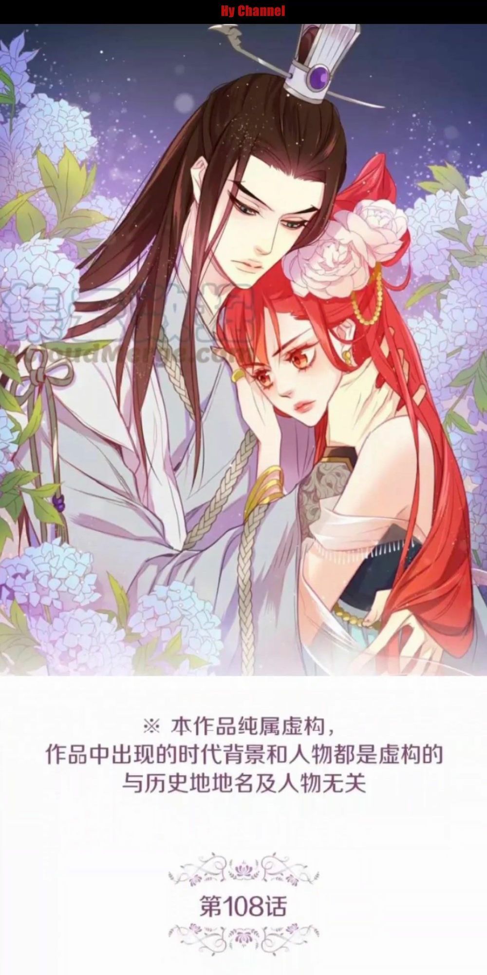 Ác Nữ Hoàng Hậu Chapter 108 - Trang 2