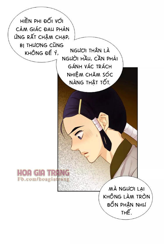 Ác Nữ Hoàng Hậu Chapter 17 - Trang 2