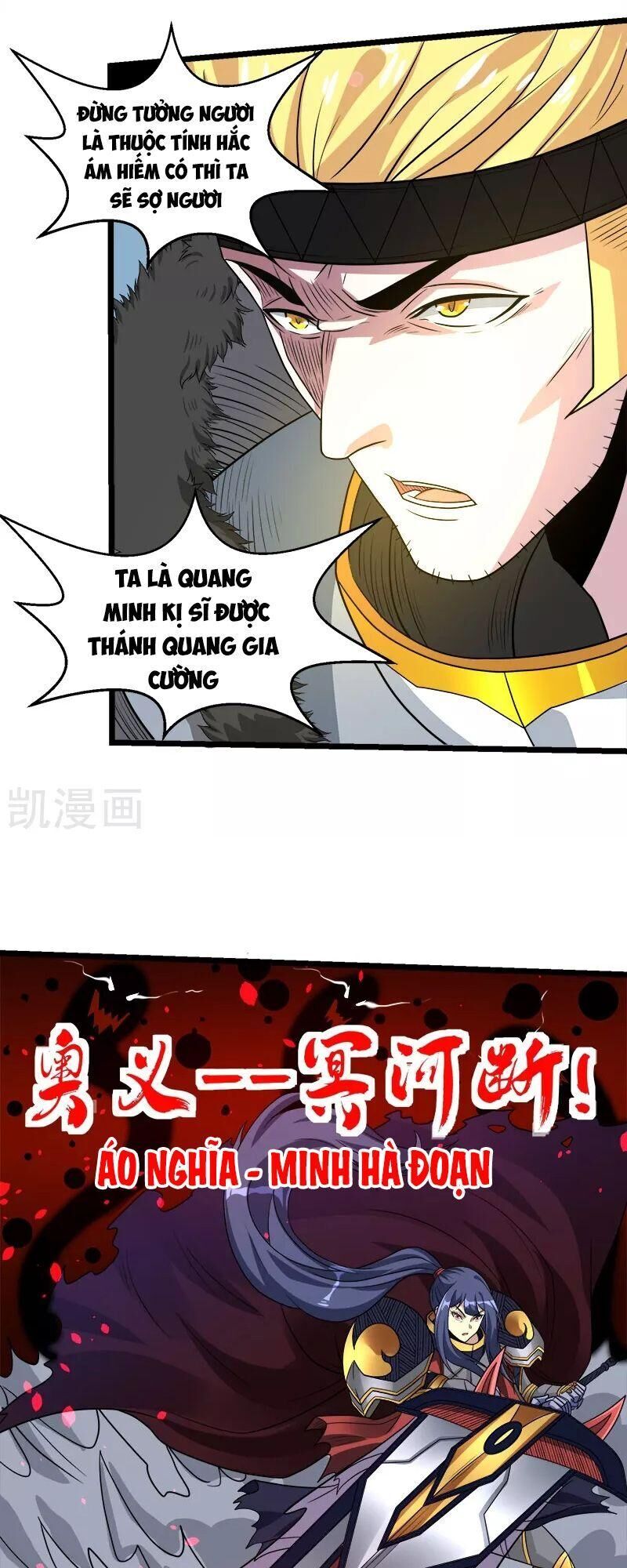 Kiếm Vũ Chapter 145 - Trang 2