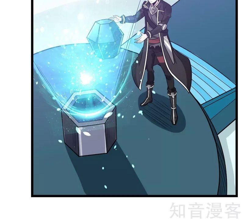 Kiếm Vũ Chapter 137 - Trang 2