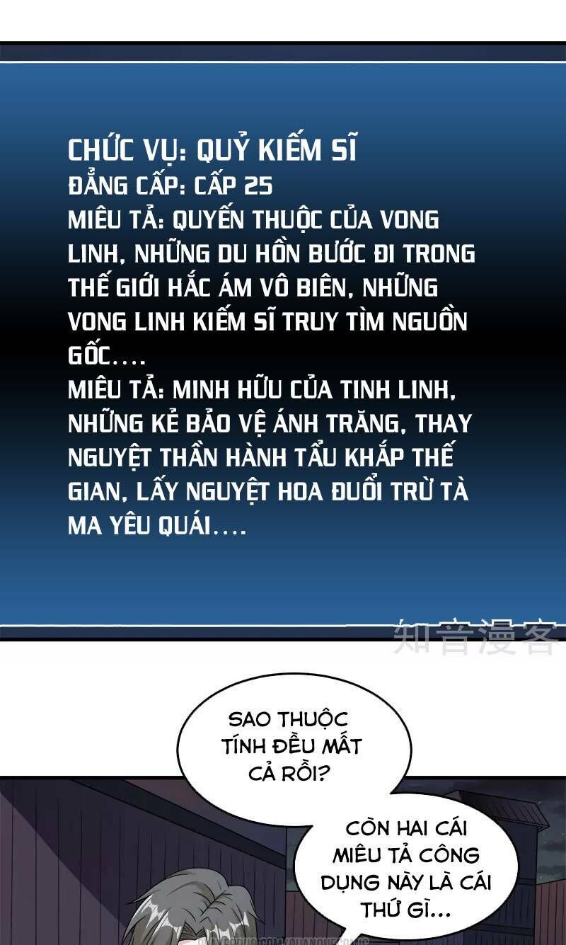 Kiếm Vũ Chapter 70 - Trang 2