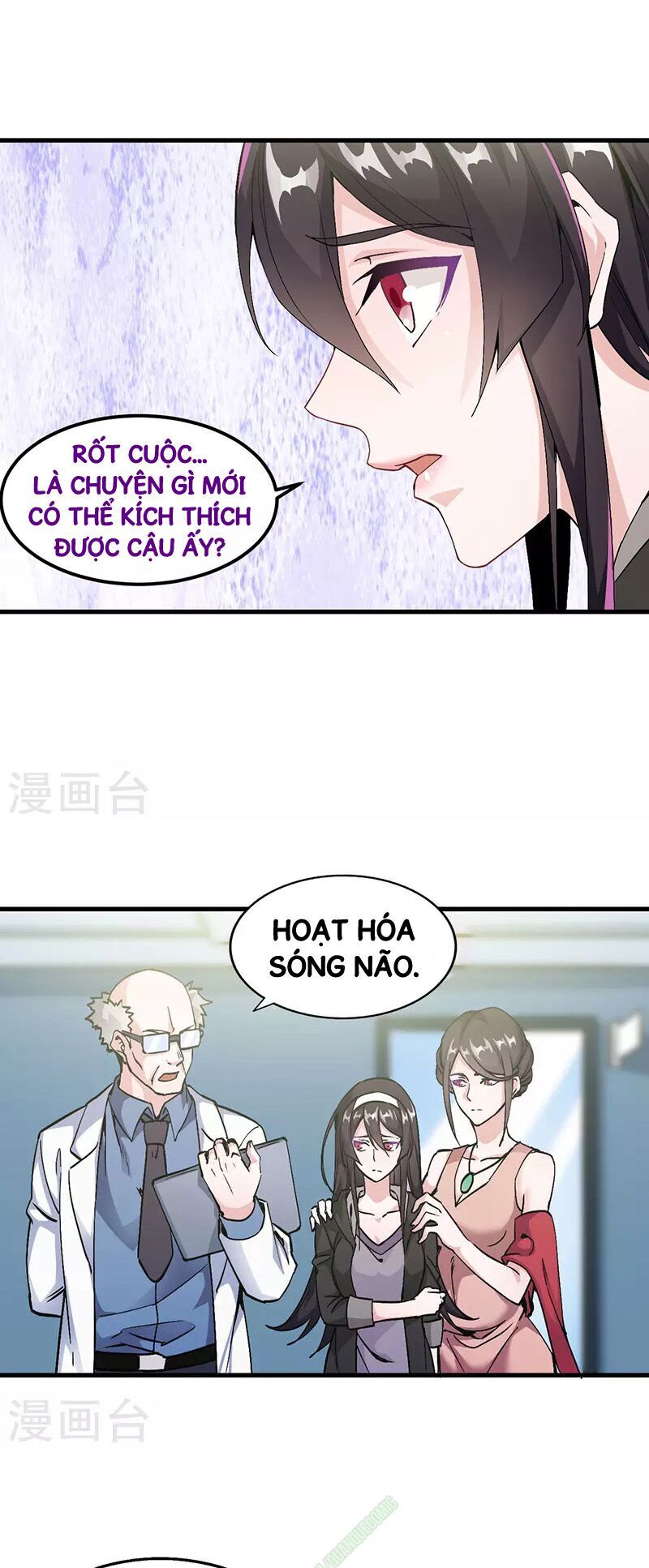 Kiếm Vũ Chapter 2 - Trang 2