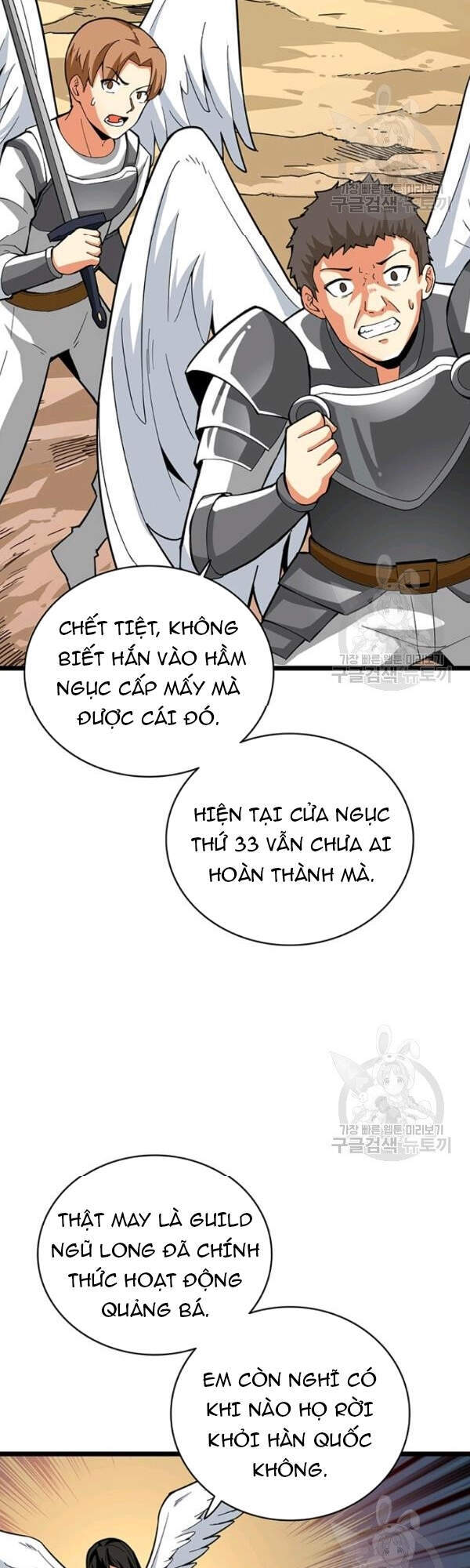 Tôi Là Người Chơi Duy Nhất Đăng Nhập Chapter 95 - Trang 2