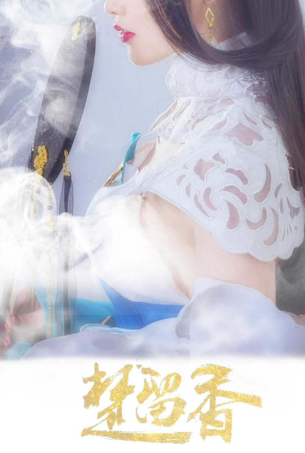 Tuyển Tập Cosplay Chapter 536 - Trang 2