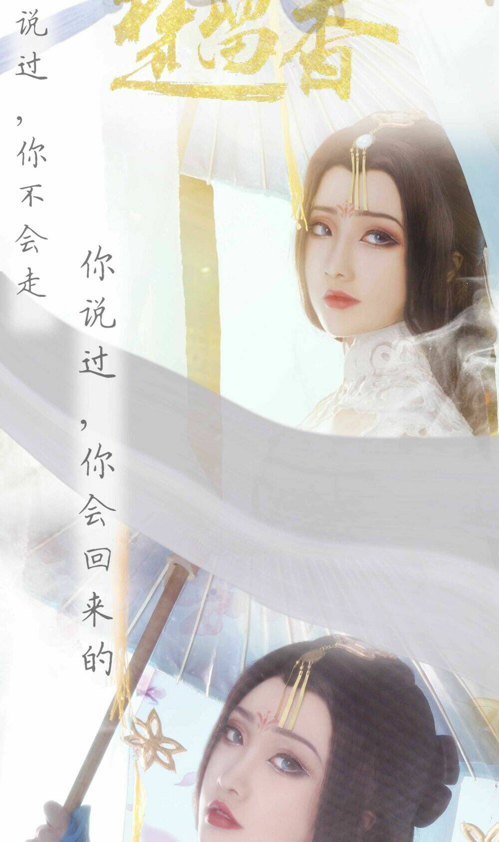 Tuyển Tập Cosplay Chapter 536 - Trang 2