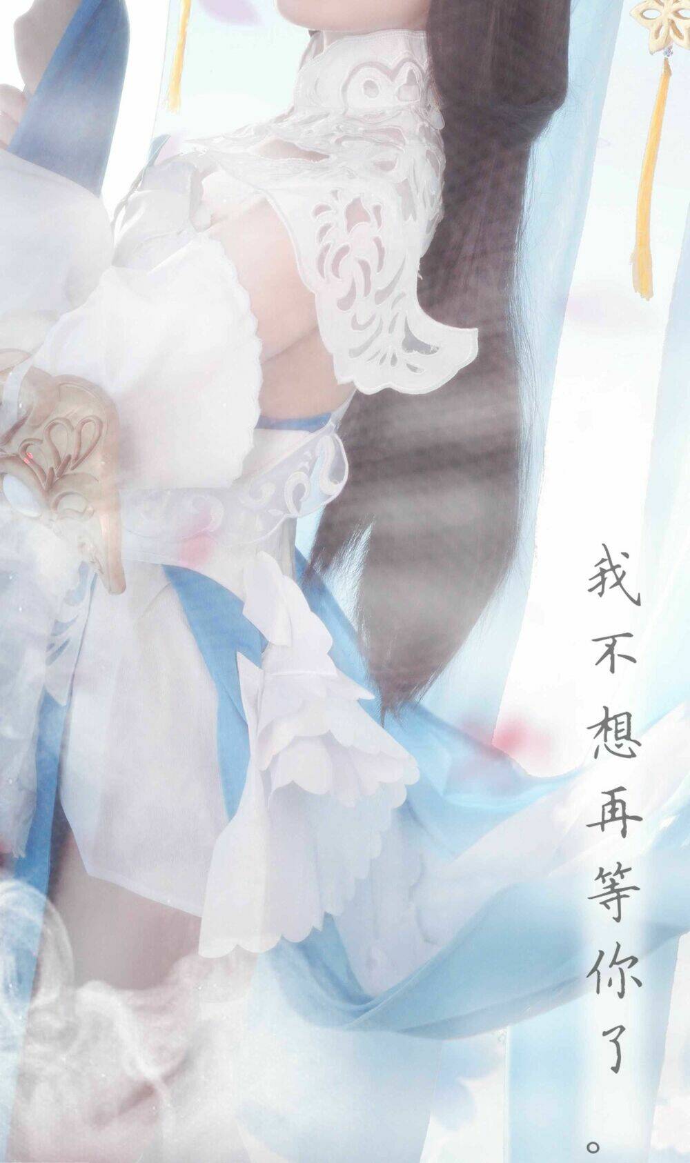 Tuyển Tập Cosplay Chapter 536 - Trang 2