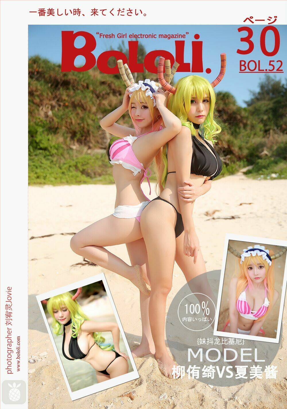 Tuyển Tập Cosplay Chapter 195 - Trang 2