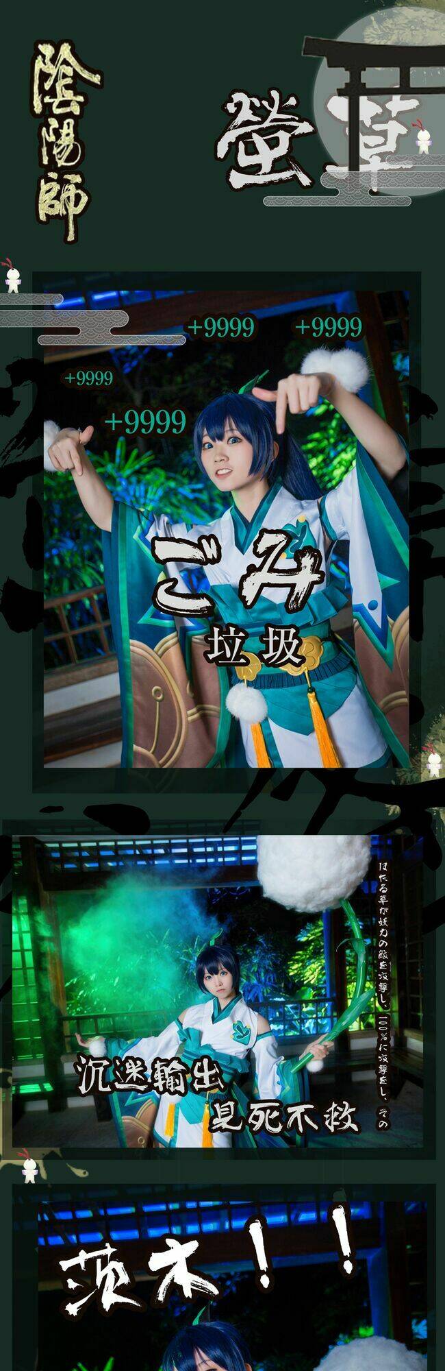 Tuyển Tập Cosplay Chapter 23 - Trang 2