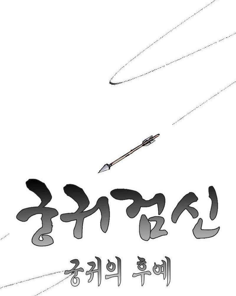 Cung Quỷ Kiếm Thần Chapter 238 - Trang 2