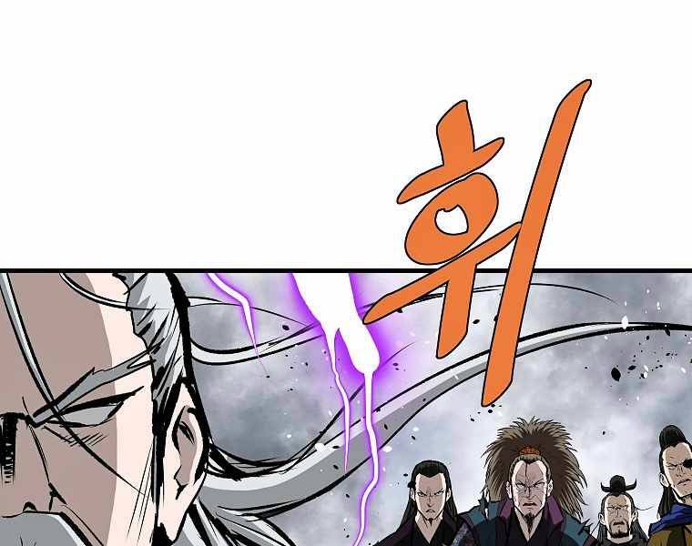 Cung Quỷ Kiếm Thần Chapter 221 - Trang 2