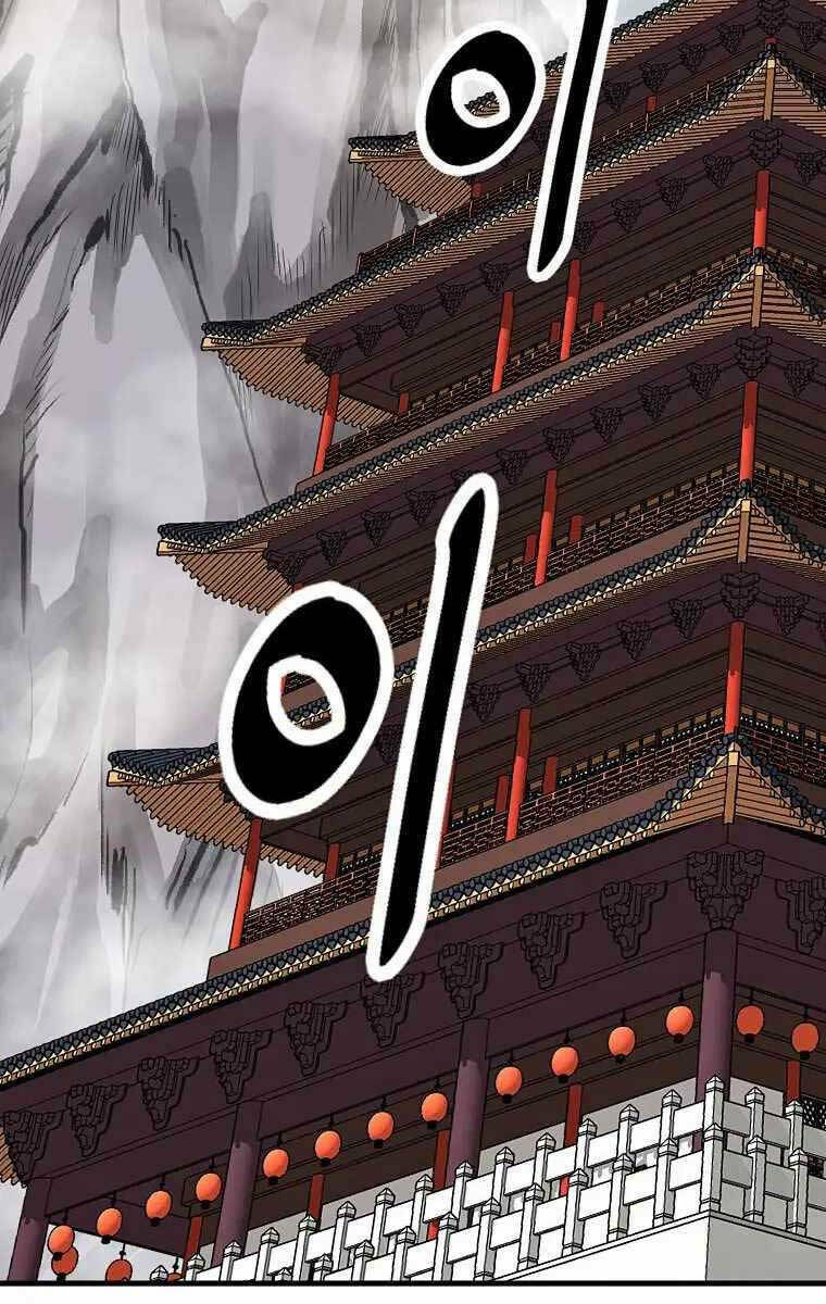 Cung Quỷ Kiếm Thần Chapter 193 - Trang 2