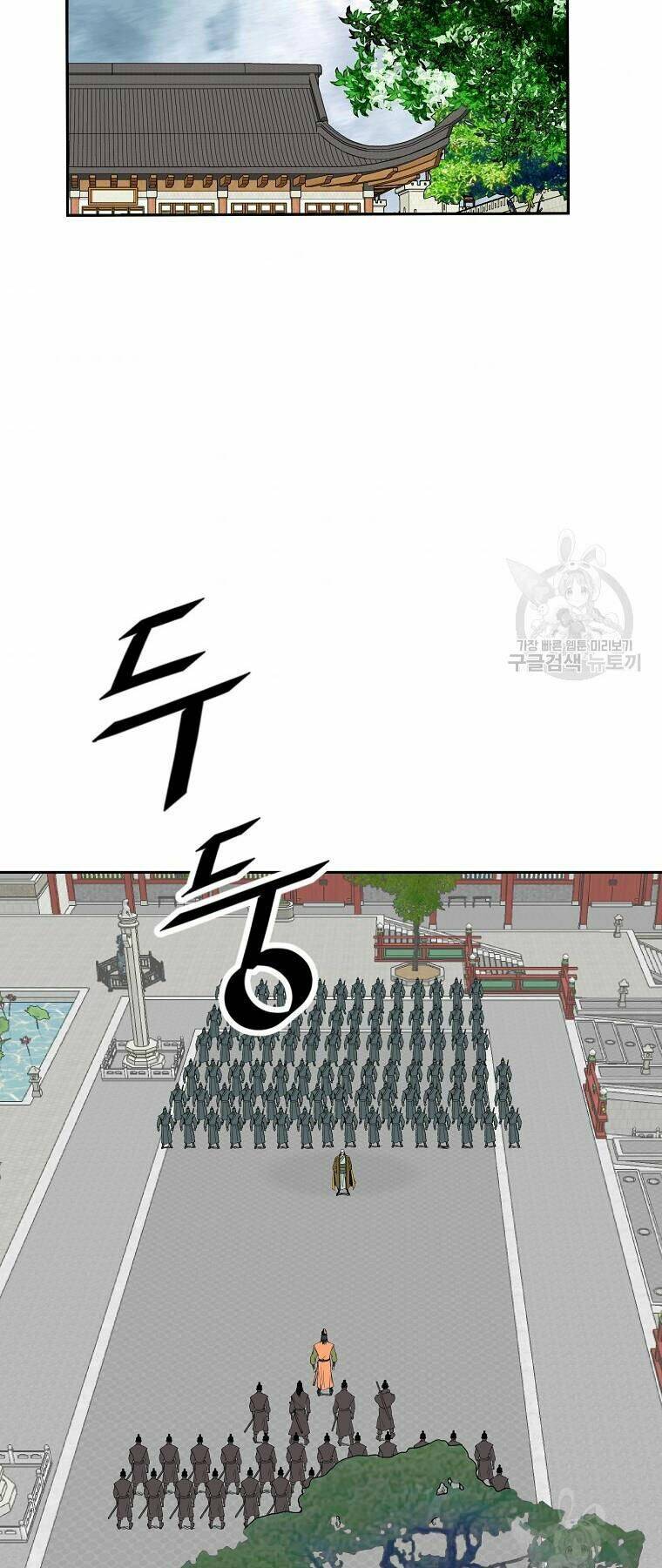 Cung Quỷ Kiếm Thần Chapter 145 - Trang 2