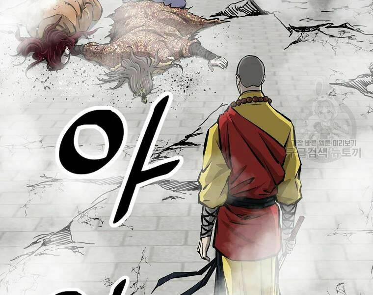 Cung Quỷ Kiếm Thần Chapter 126 - Trang 2