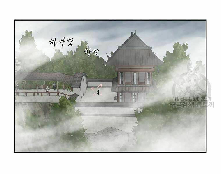 Cung Quỷ Kiếm Thần Chapter 126 - Trang 2