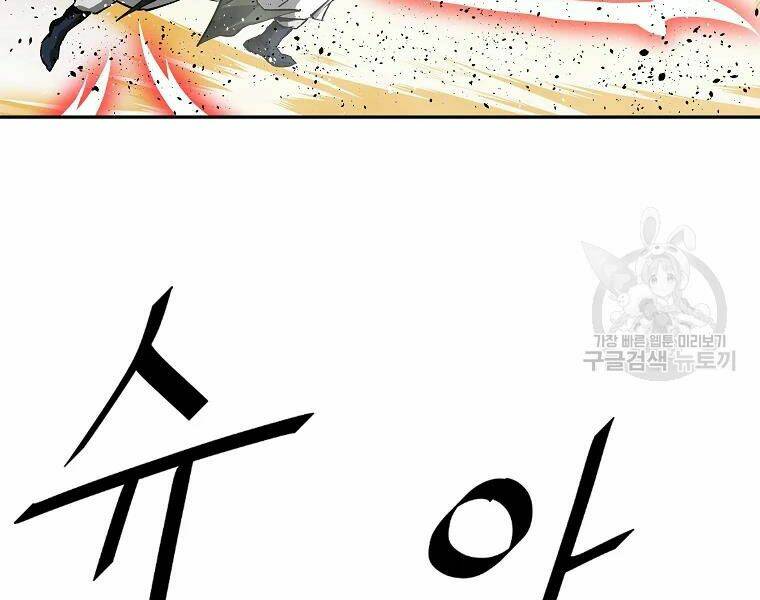 Cung Quỷ Kiếm Thần Chapter 124 - Trang 2