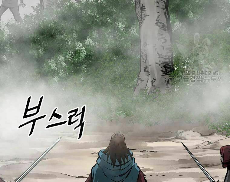 Cung Quỷ Kiếm Thần Chapter 122 - Trang 2