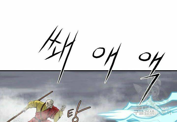 Cung Quỷ Kiếm Thần Chapter 84 - Trang 2