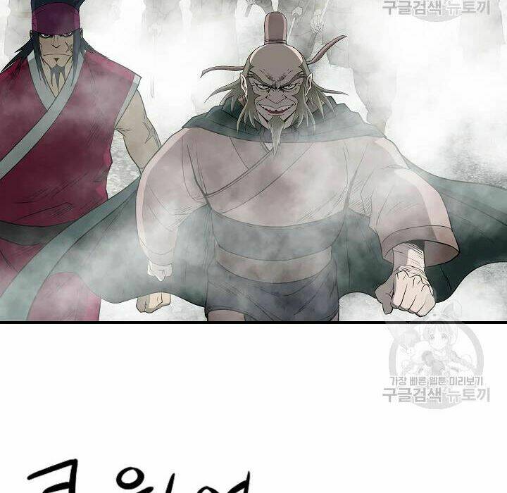 Cung Quỷ Kiếm Thần Chapter 84 - Trang 2