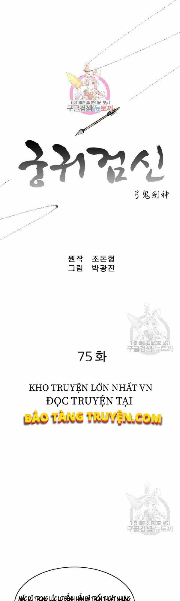 Cung Quỷ Kiếm Thần Chapter 75 - Trang 2