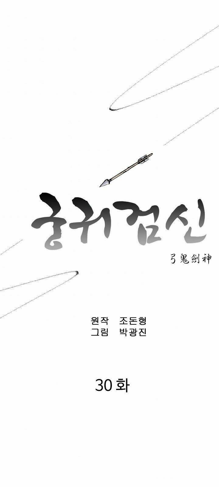 Cung Quỷ Kiếm Thần Chapter 30 - Trang 2