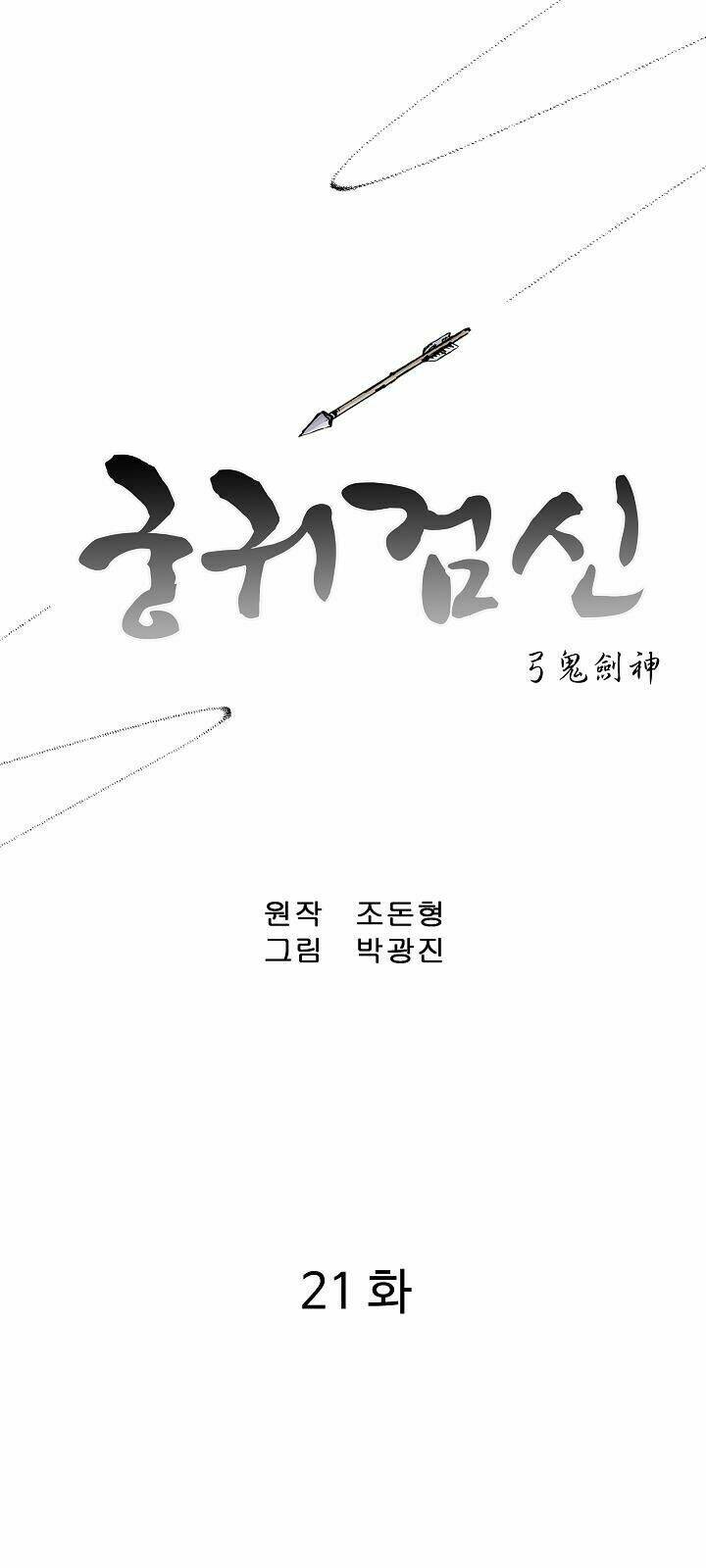 Cung Quỷ Kiếm Thần Chapter 21 - Trang 2