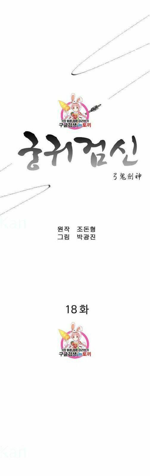 Cung Quỷ Kiếm Thần Chapter 18 - Trang 2