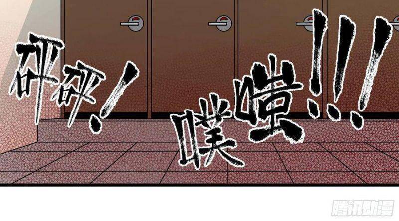 Con Quỷ Đã Sẵn Sàng Cho Bữa Tối ! Chapter 74 - Trang 2