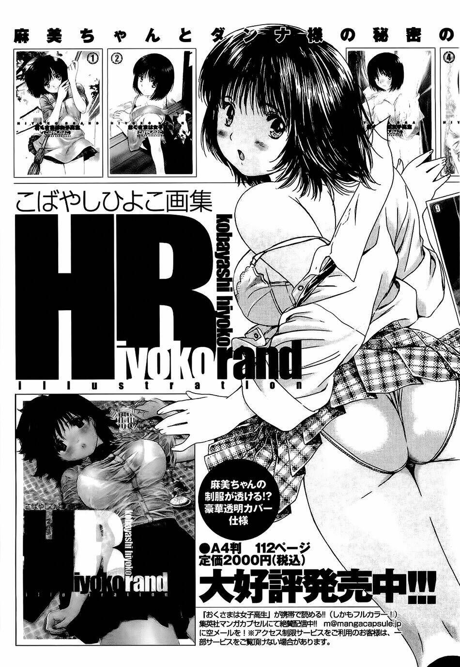 Baka And Boing Chapter 54 - Trang 2