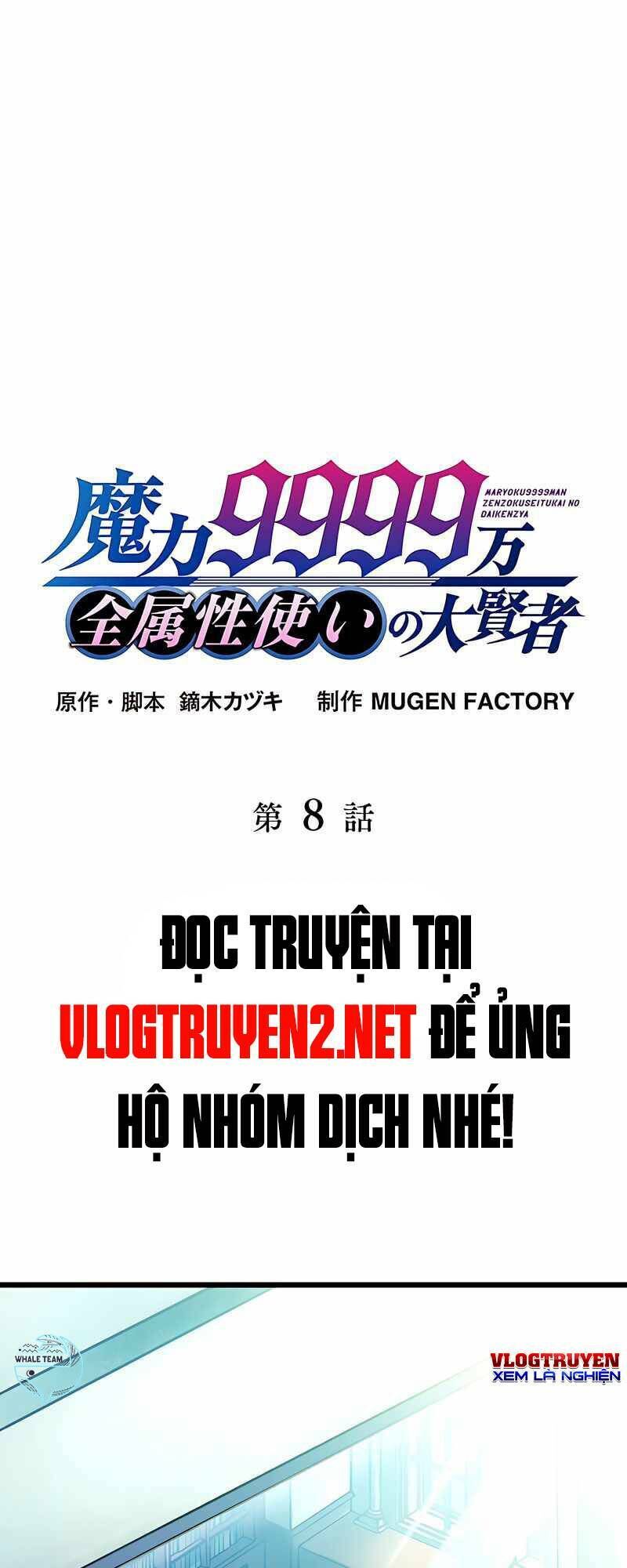 Đại Hiền Nhân Ma Thuật Cấp 99990000 Chapter 8 - Trang 2