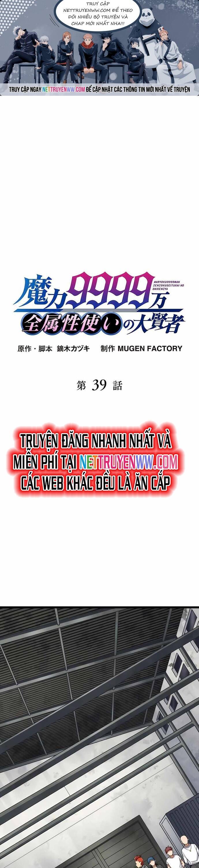 Đại Hiền Nhân Ma Thuật Cấp 99990000 Chapter 39 - Trang 2