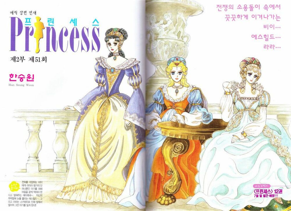 Princess Manhwa Chapter 34 - Trang 2