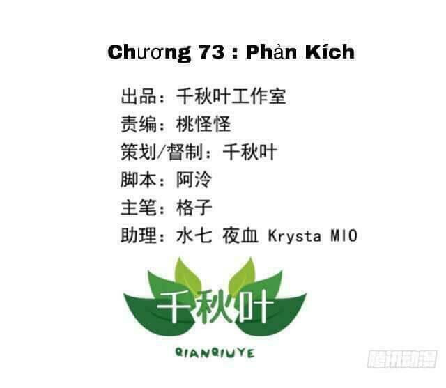 Tôi Không Muốn Fa Như Vậy Đâu Chapter 73 - Trang 2