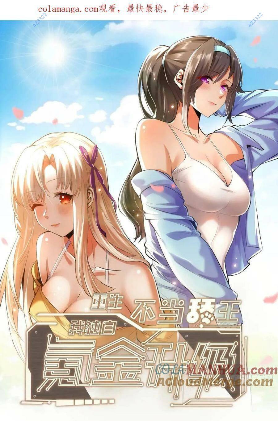 Trọng Sinh Không Làm Chạn Vương, Tôi Một Mình Nạp Game Thăng Cấp Chapter 38 - Trang 2