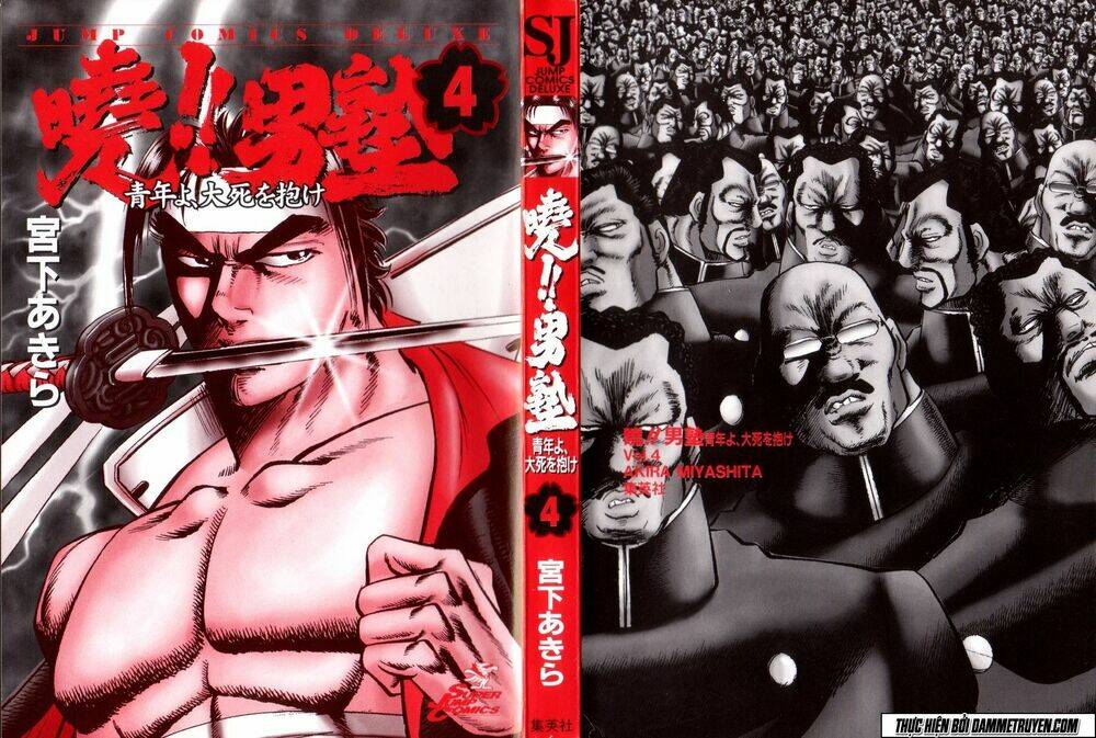 Akakatsuki!! Otokojuku – Seinen Yo, Taishi Wo Idake Chapter 25 - Trang 2