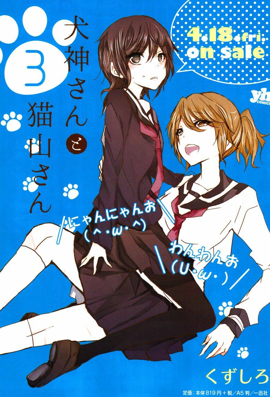 Inugami-San To Nekoyama-San Chapter 27 - Trang 2