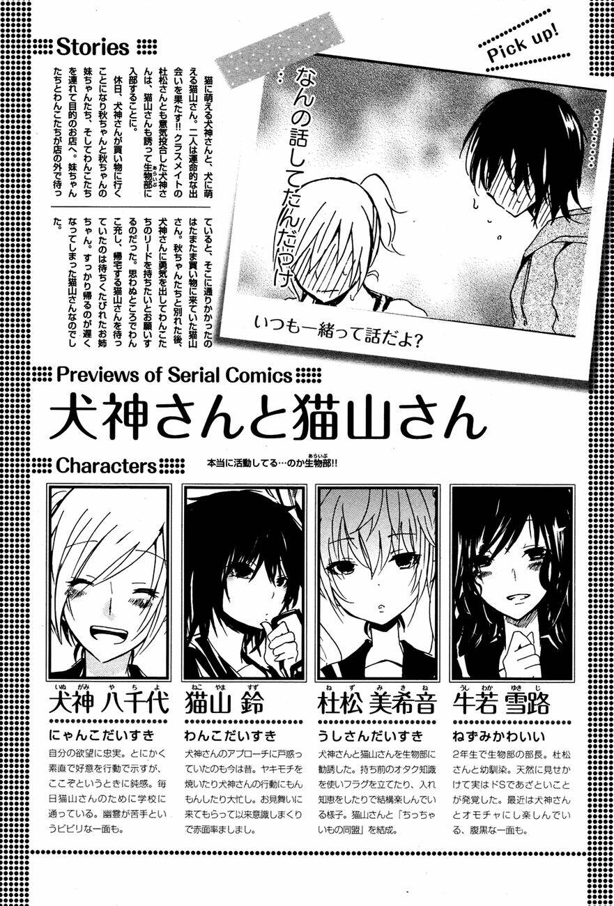 Inugami-San To Nekoyama-San Chapter 25 - Trang 2