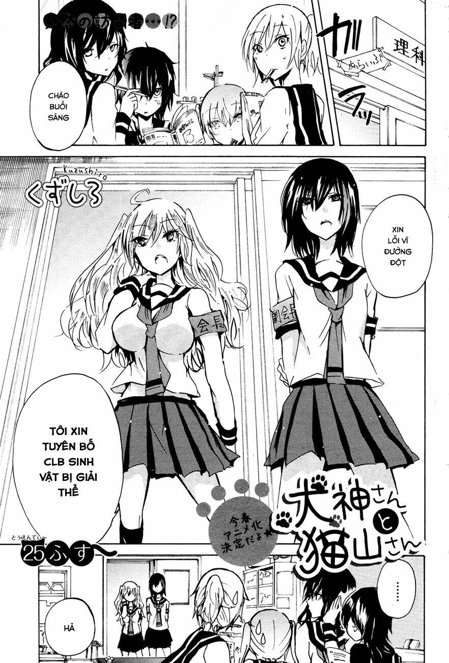 Inugami-San To Nekoyama-San Chapter 25 - Trang 2