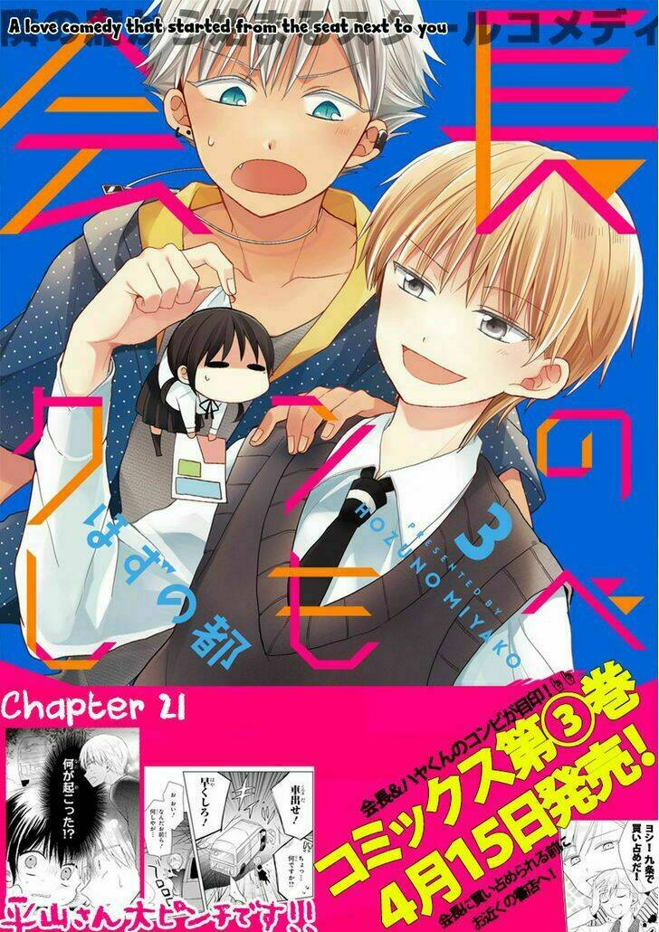 Kaichou-Kun No Shimobe Chapter 21 - Trang 2