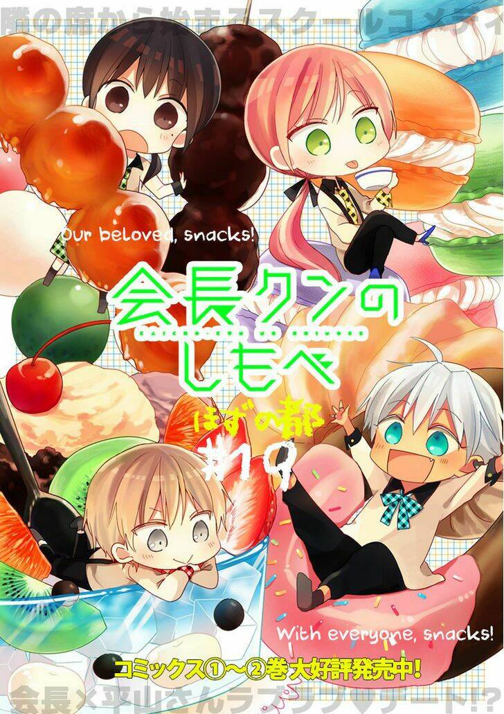 Kaichou-Kun No Shimobe Chapter 19 - Trang 2