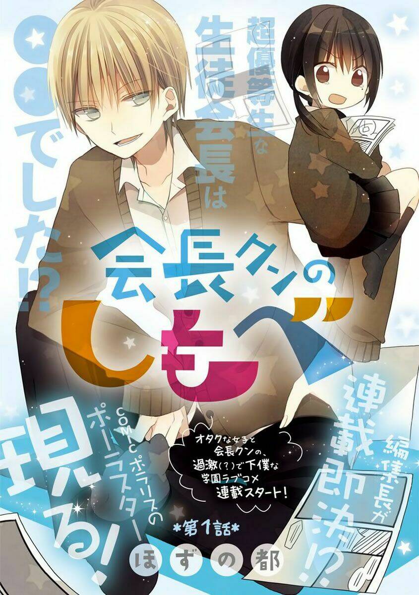 Kaichou-Kun No Shimobe Chapter 1 - Trang 2