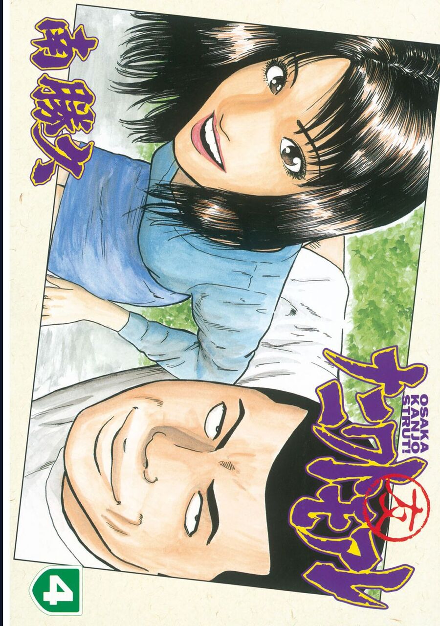 Naniwa Tomoare Chapter 29 - Trang 2