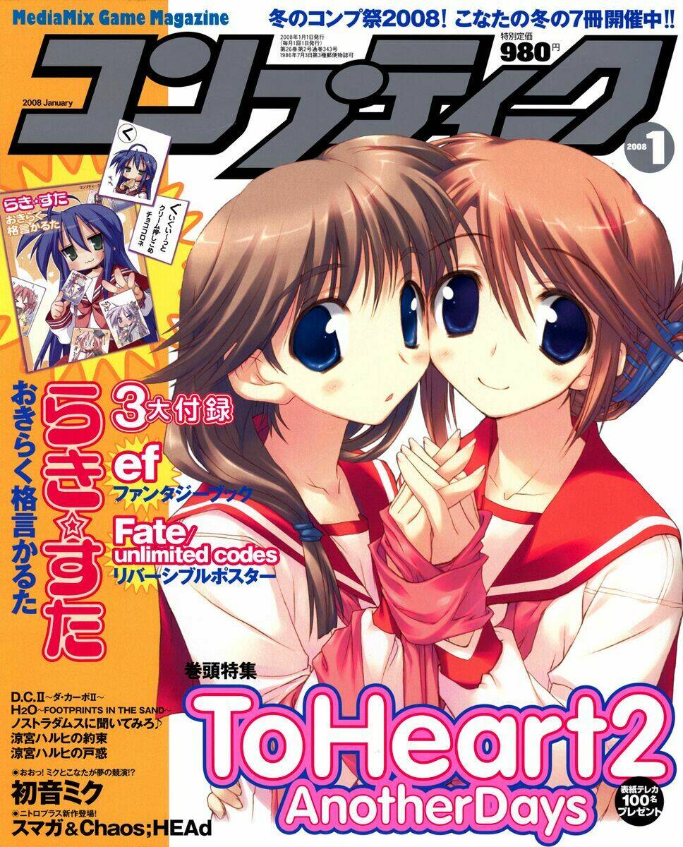 Fortune Arterials Chapter 3 - Trang 2