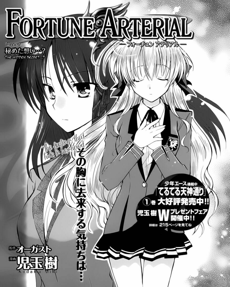 Fortune Arterials Chapter 3 - Trang 2