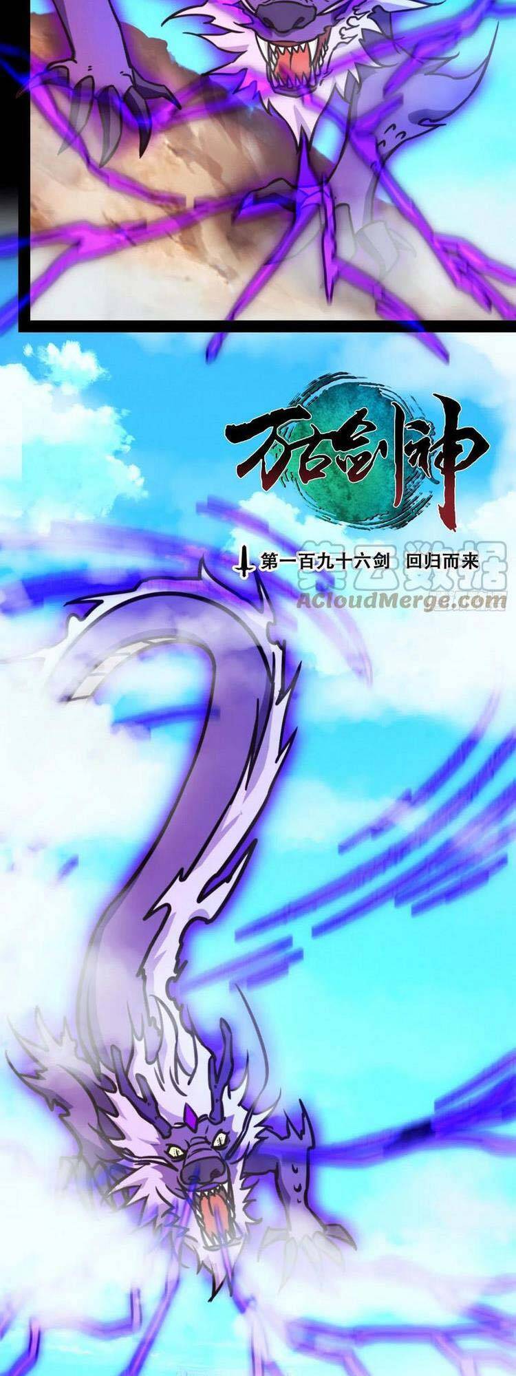 Vạn Cổ Kiếm Thần Chapter 195 - Trang 2